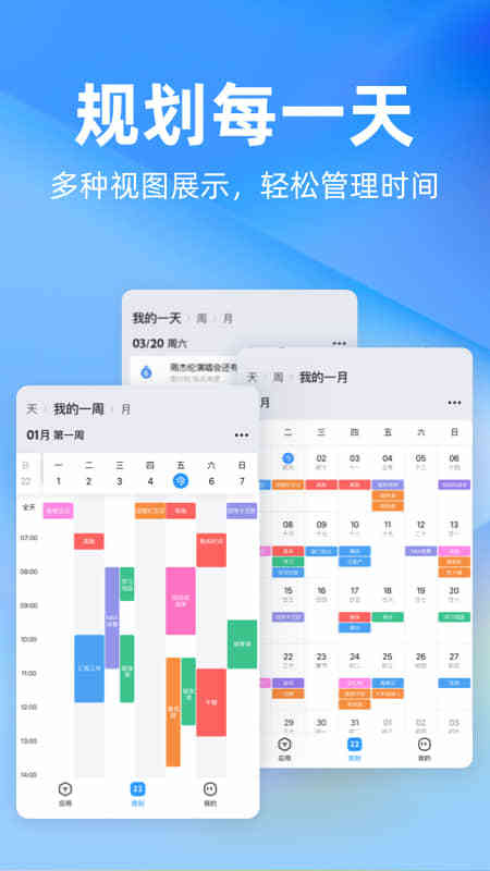 时光序v4.5.5截图4