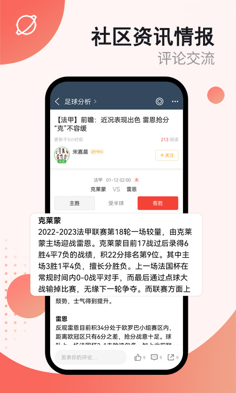 球探体育v5.2截图2