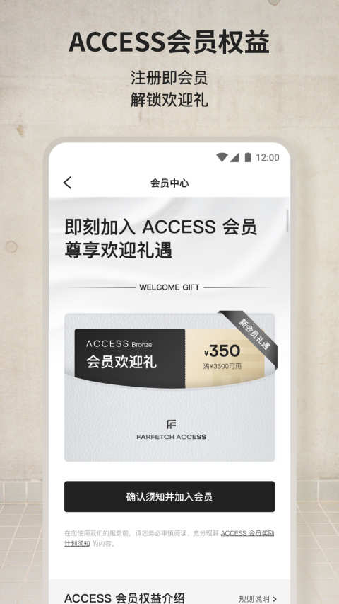 FARFETCH 发发奇v6.47.2截图1