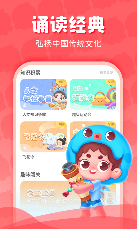 出口成章v3.0.3截图4