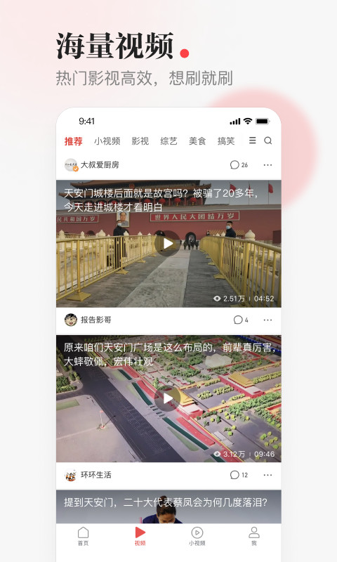 一点资讯v6.3.2.0截图2