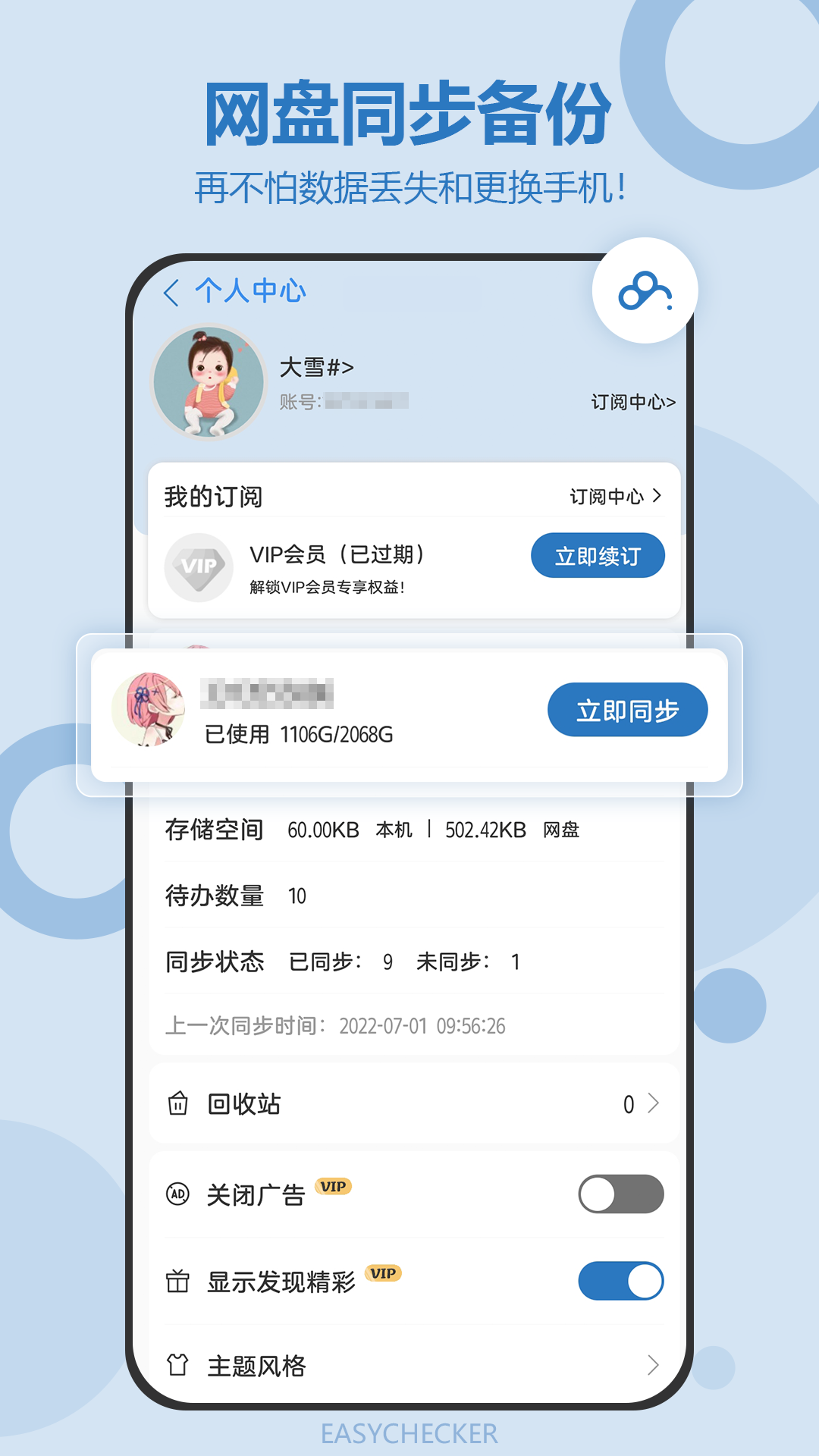 待办任务清单v4.2.308截图4