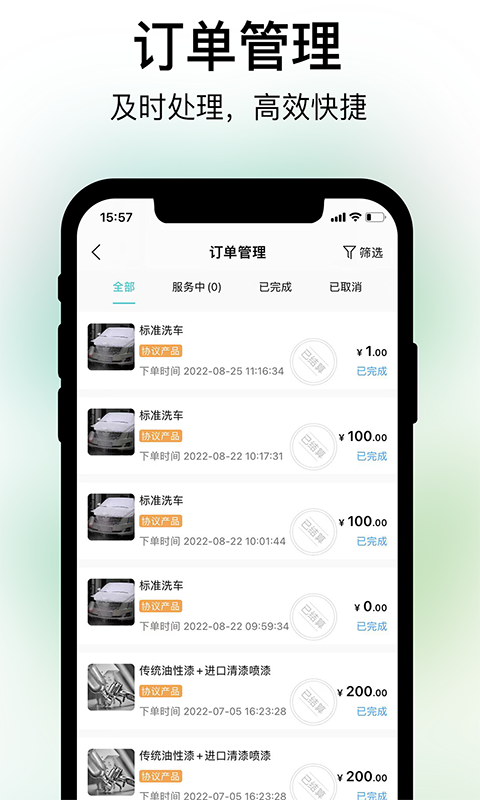 养车蛙商户端v1.0.4截图4