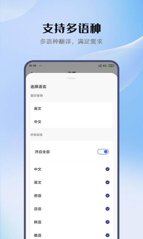 小牛翻译截图4