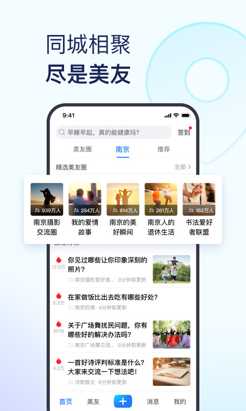 美篇v9.2.2截图2