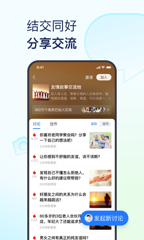 美篇v9.2.2截图1