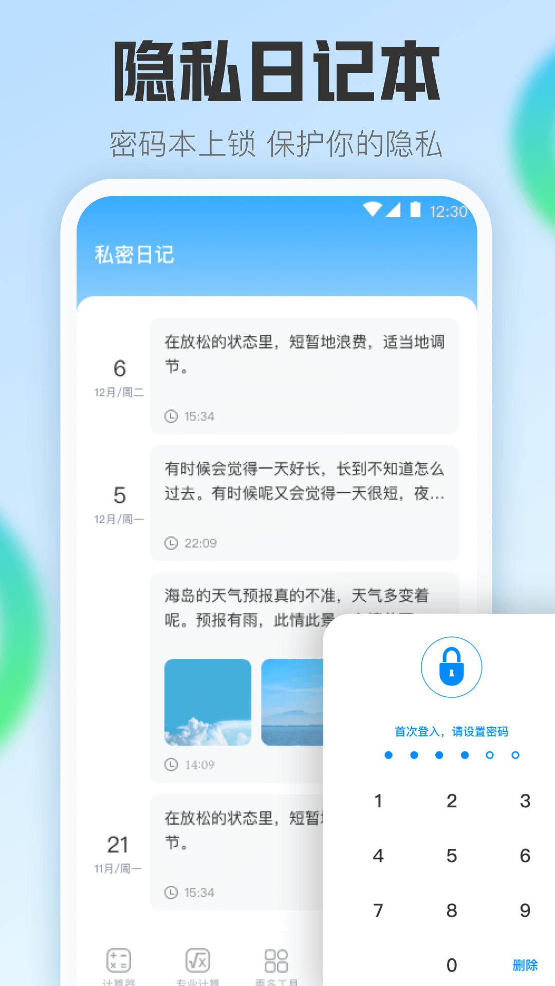 计算器免费v3.6.0截图2