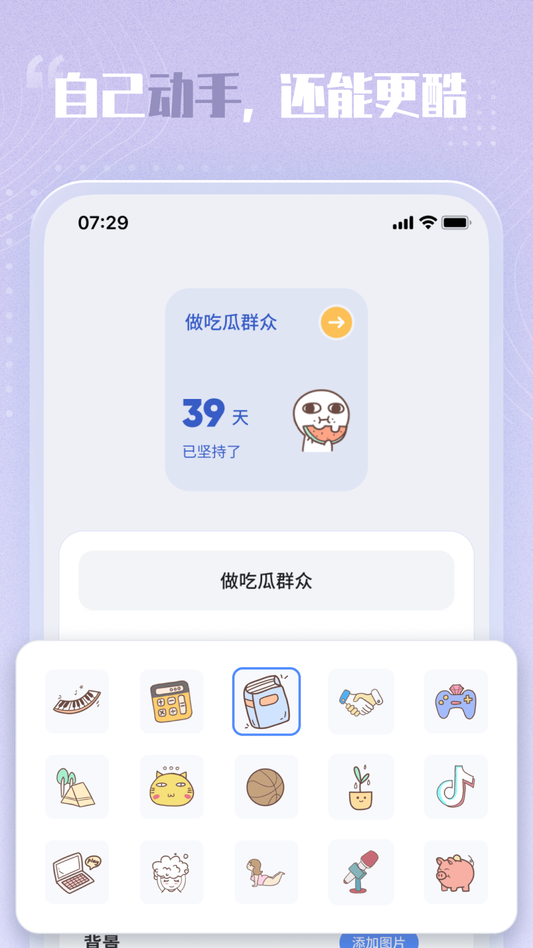 创意小组件v1.3.0截图1