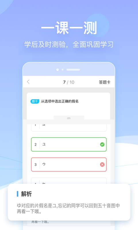 早道网校v5.6.0截图2