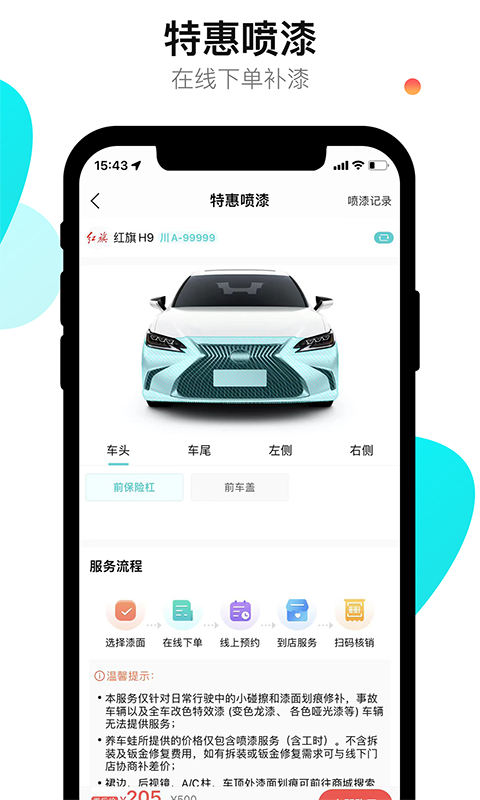 养车蛙v1.0.7截图3