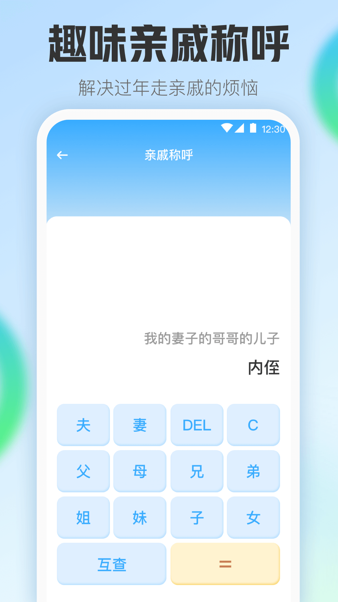 计算器免费v3.6.0截图1