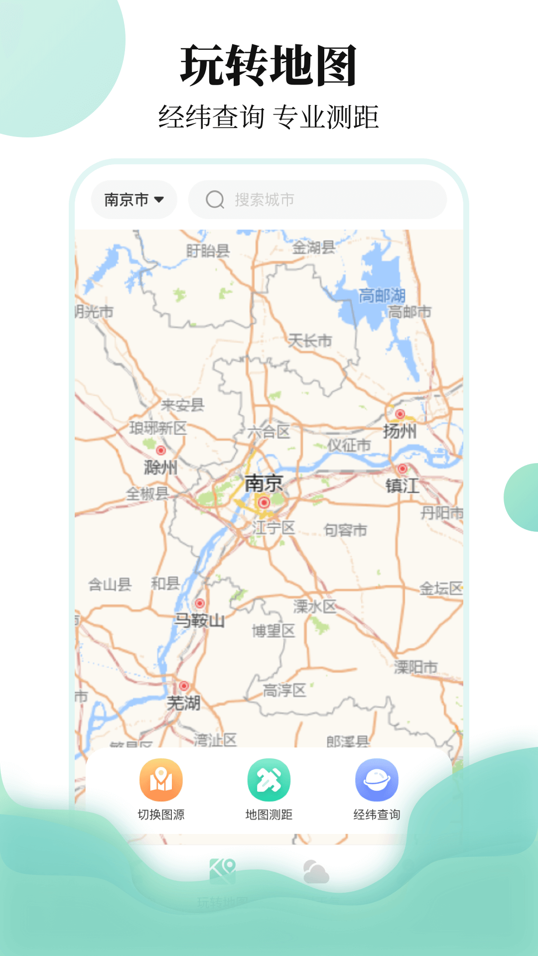 航班查询v3.6.1截图2