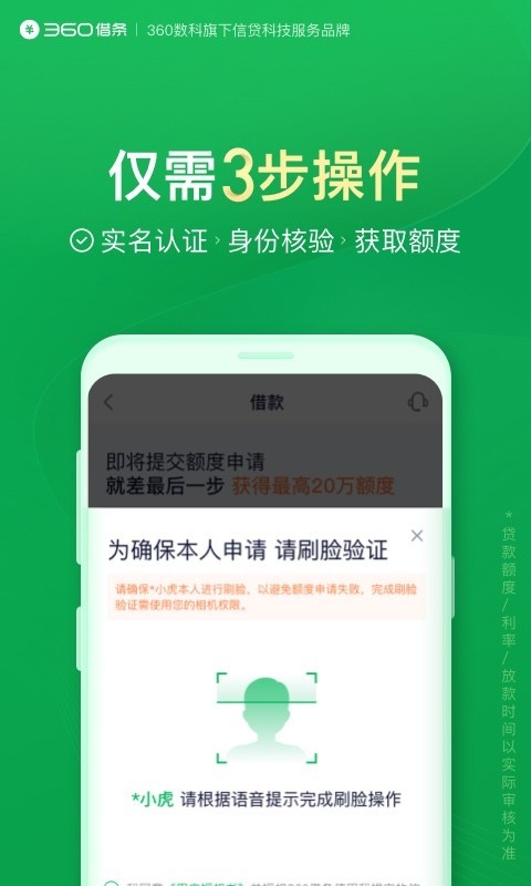 360借条v1.9.96截图2