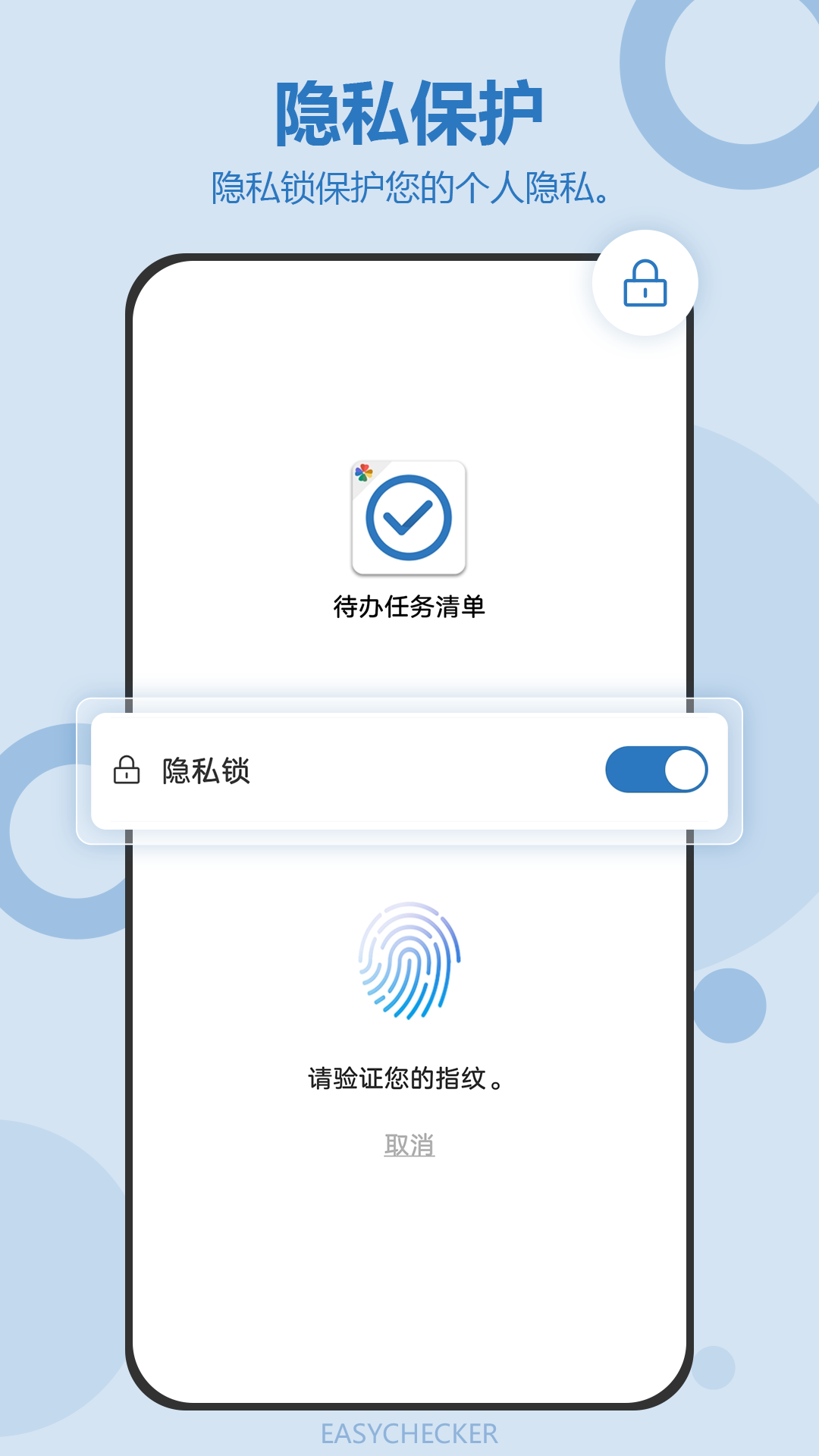 待办任务清单v4.2.308截图1