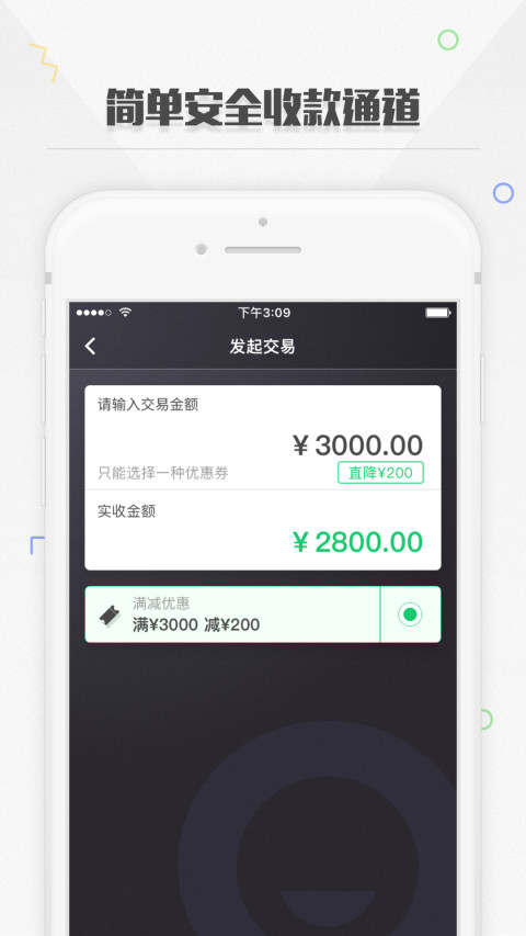 捷信金融商家v51.2截图2