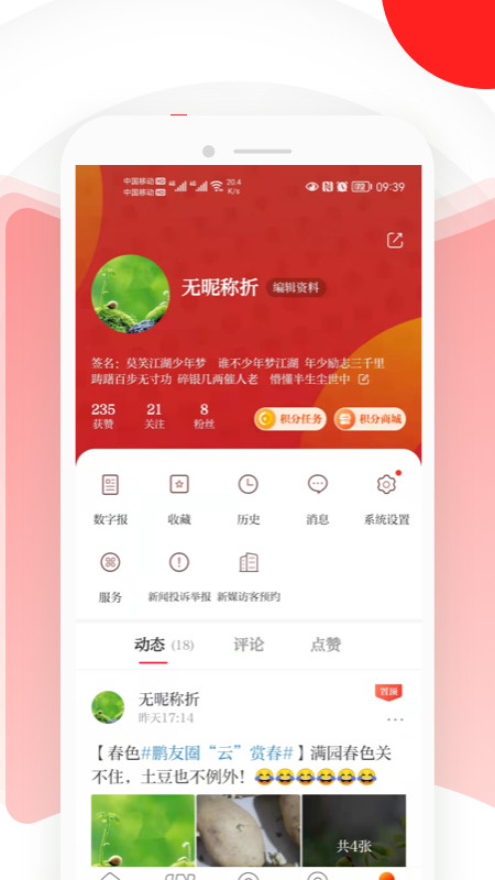 读特v7.4.0.0截图1