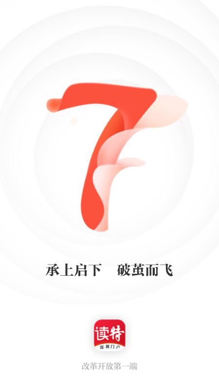 读特v7.4.0.0截图5