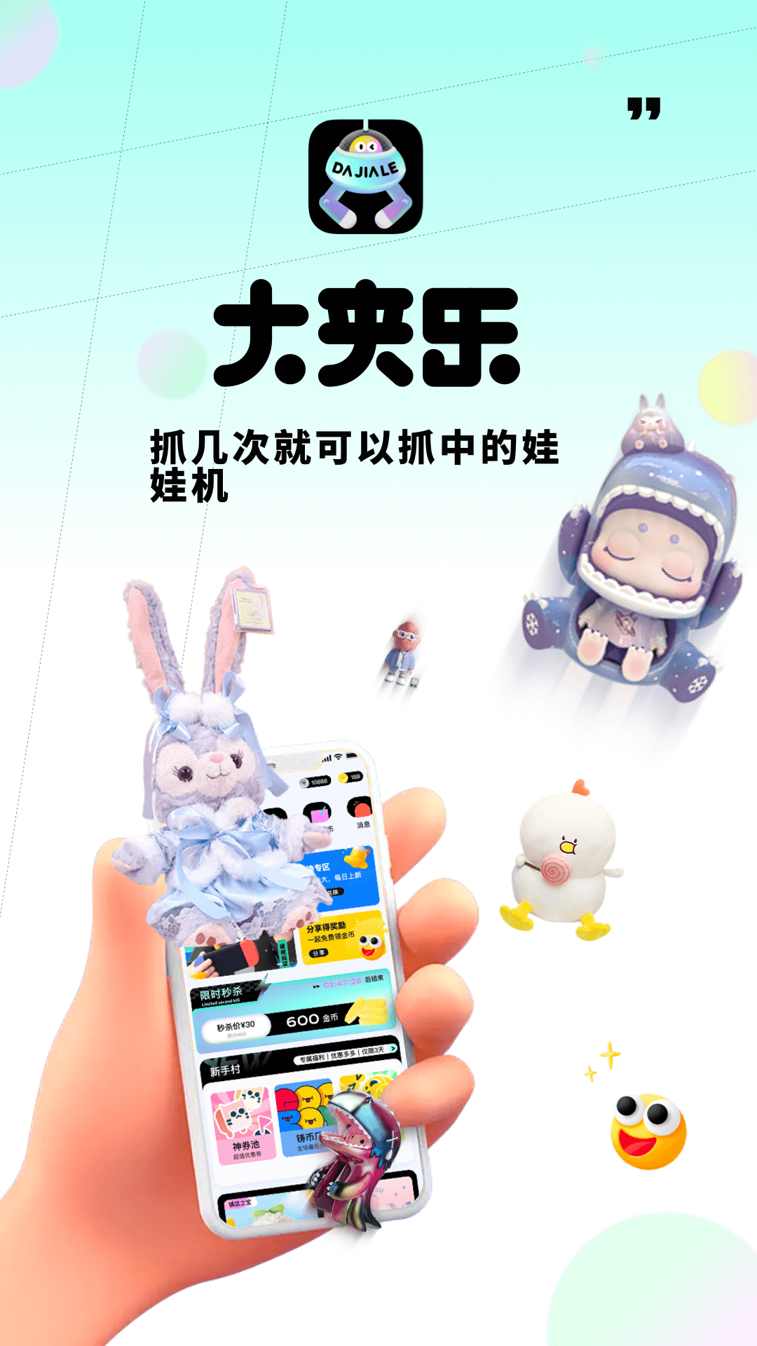 大夹乐v2.1.0截图4