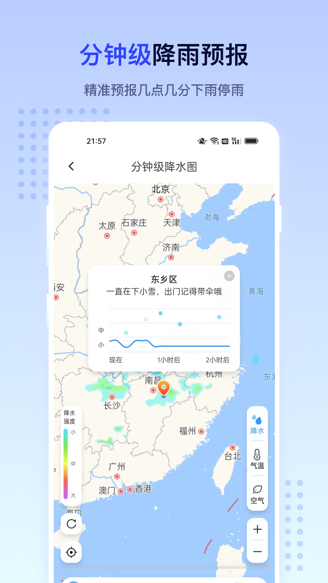 潮汐天气v3.2.14截图4