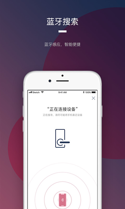 开门啦v2.11.1截图2