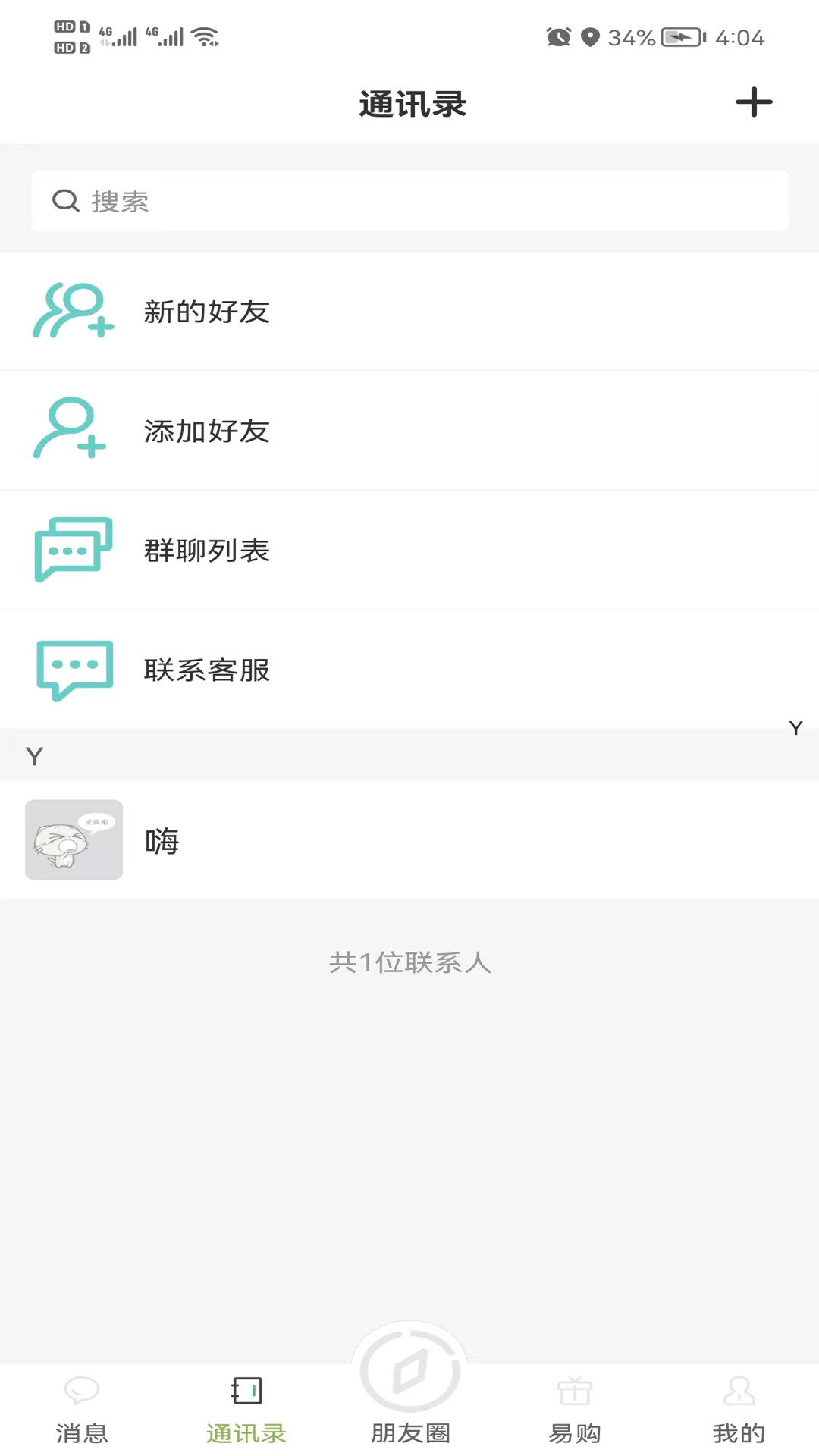 易语v1.1.0截图2