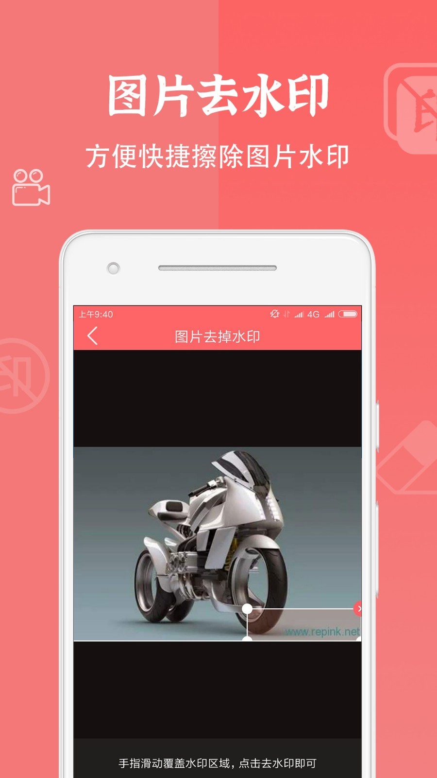 视频去水印大师v1.1.7截图3