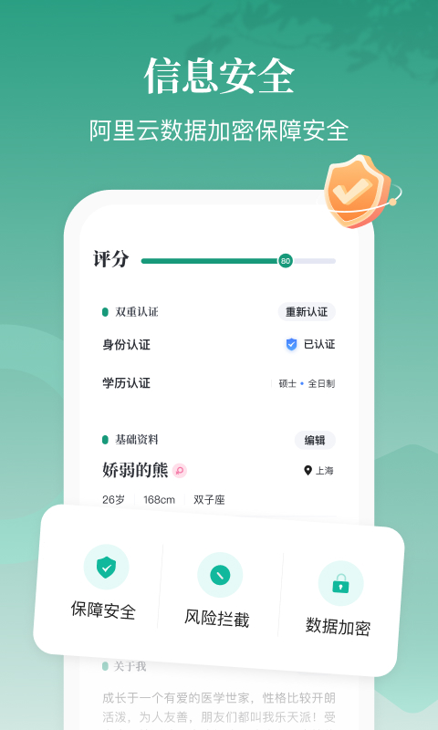 青藤之恋v4.1.1截图3