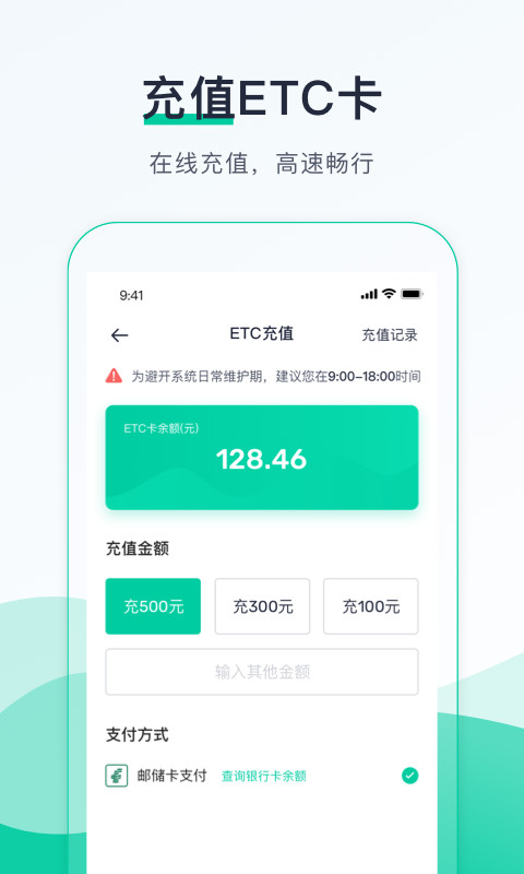 优易行v4.8.0截图2