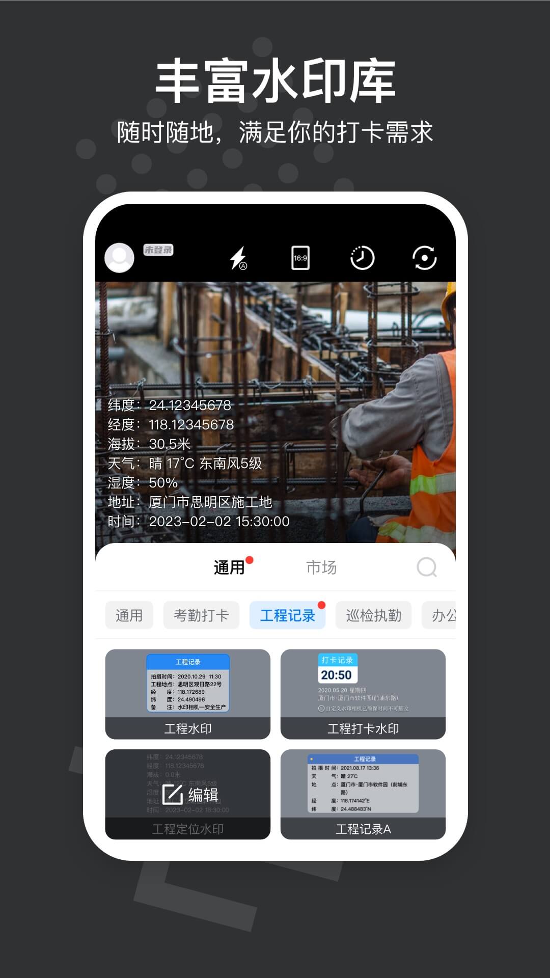 自定义水印相机v3.9.2截图2