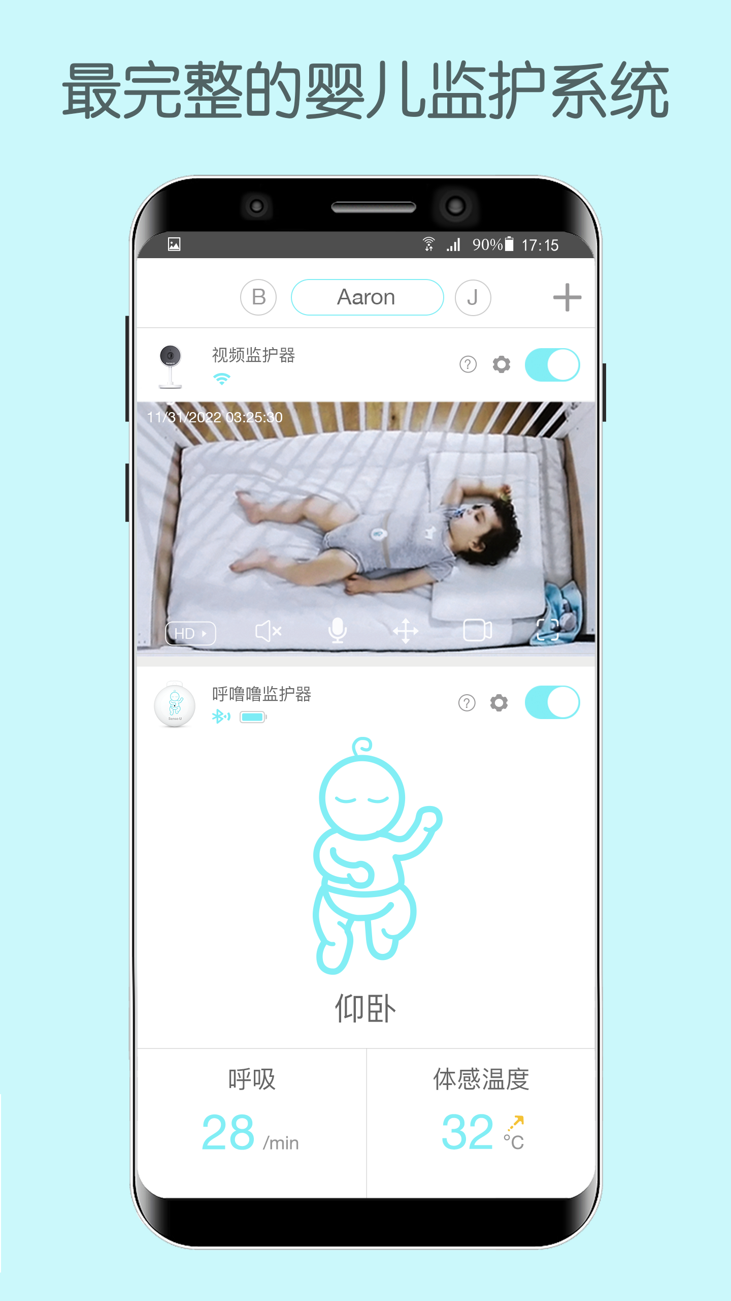 SenseU呼噜噜v3.4.5截图5