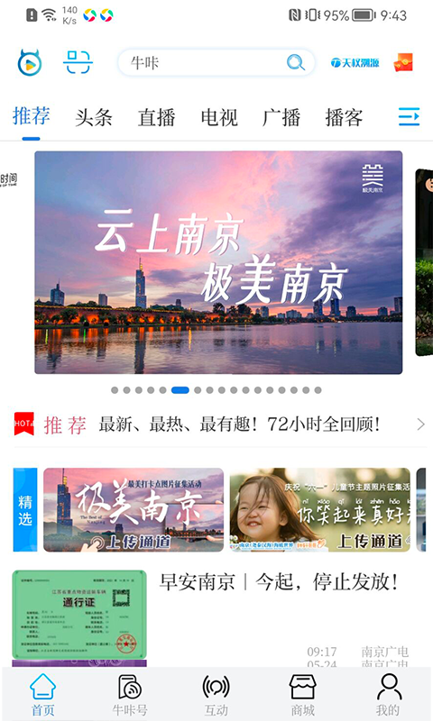 牛咔视频v8.7.8截图5