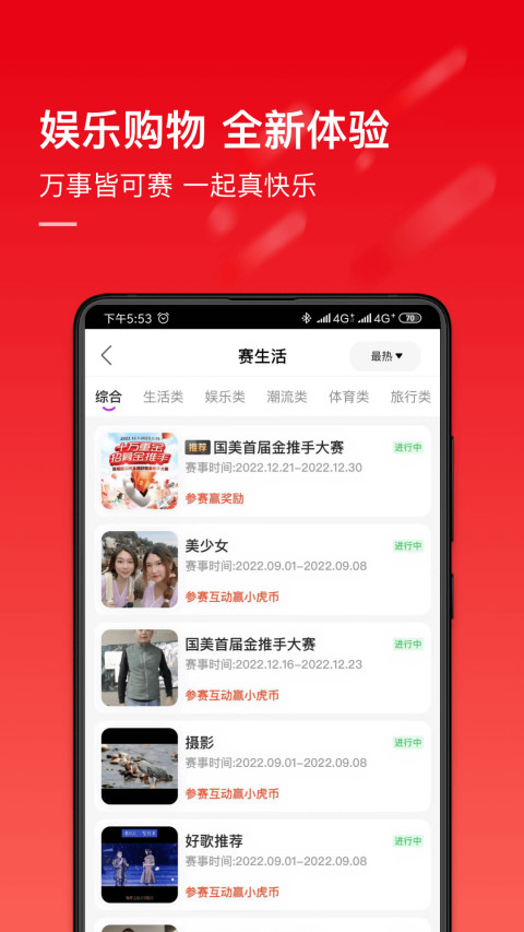 国美v9.0.4截图2