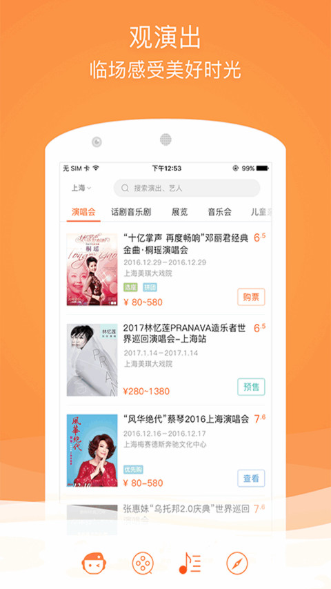 格瓦拉生活v9.10.4截图1