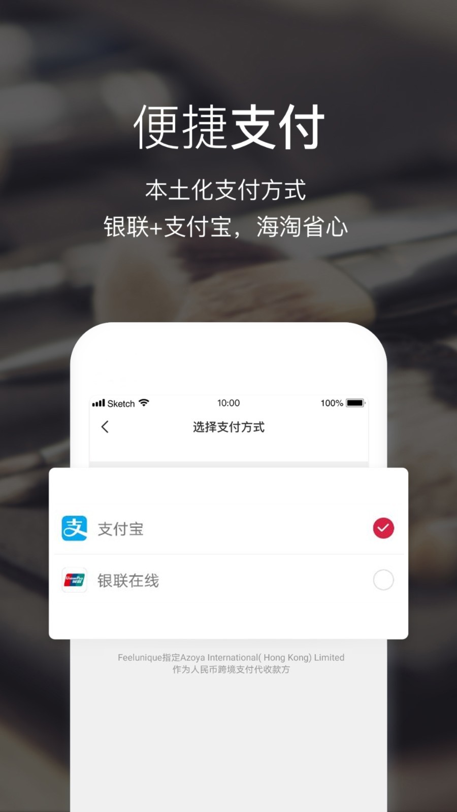 Feeluniquev2.26.1截图3