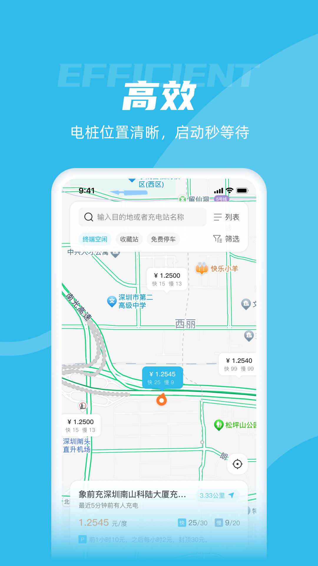 象前充v5.0.0截图3