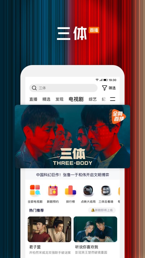 腾讯视频v8.7.80.27042截图5