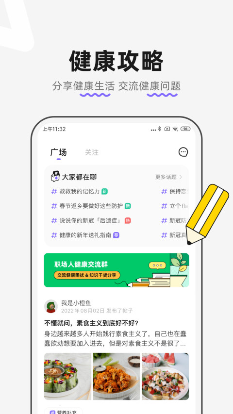 丁香医生v11.0.2截图2