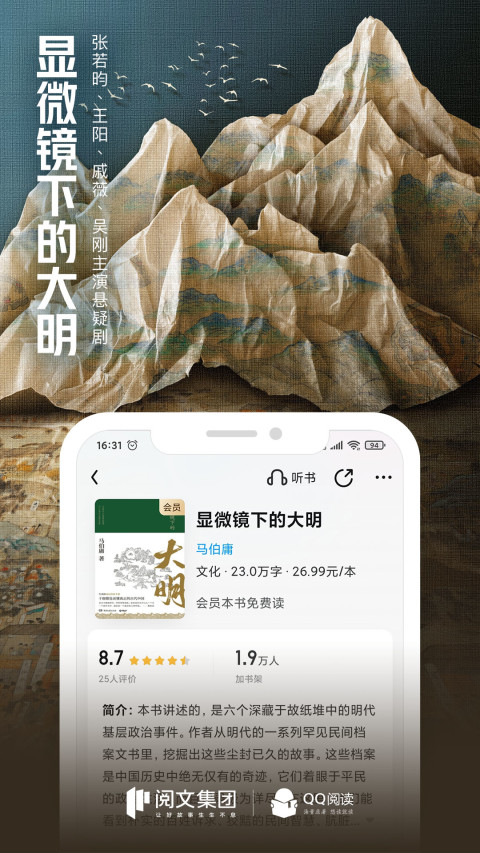 QQ阅读v7.9.2.888截图3