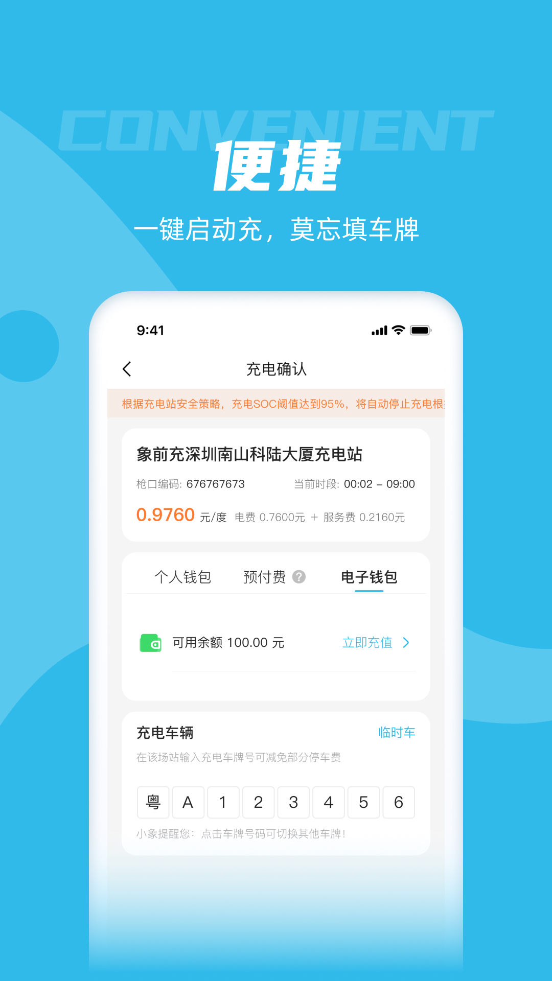 象前充v5.0.0截图2