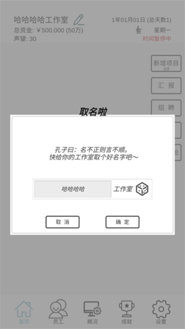 游戏开发截图2