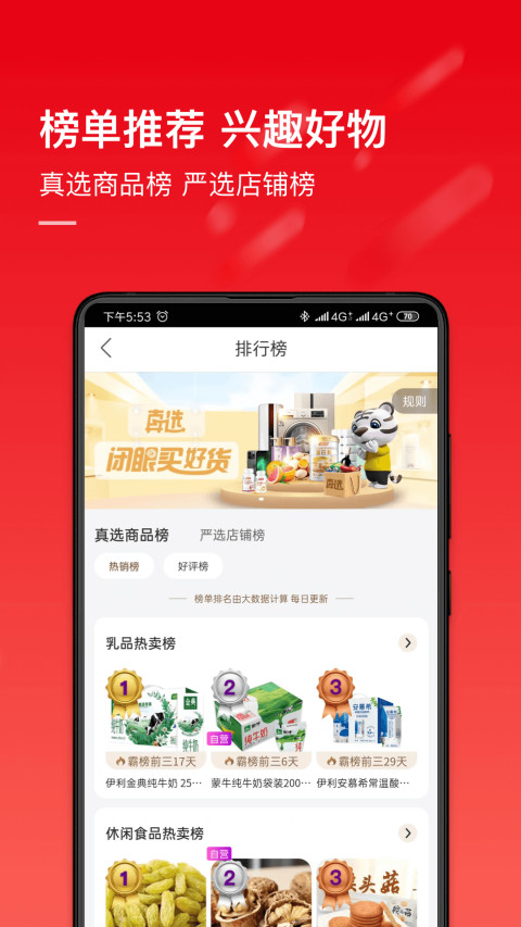 国美v9.0.4截图1