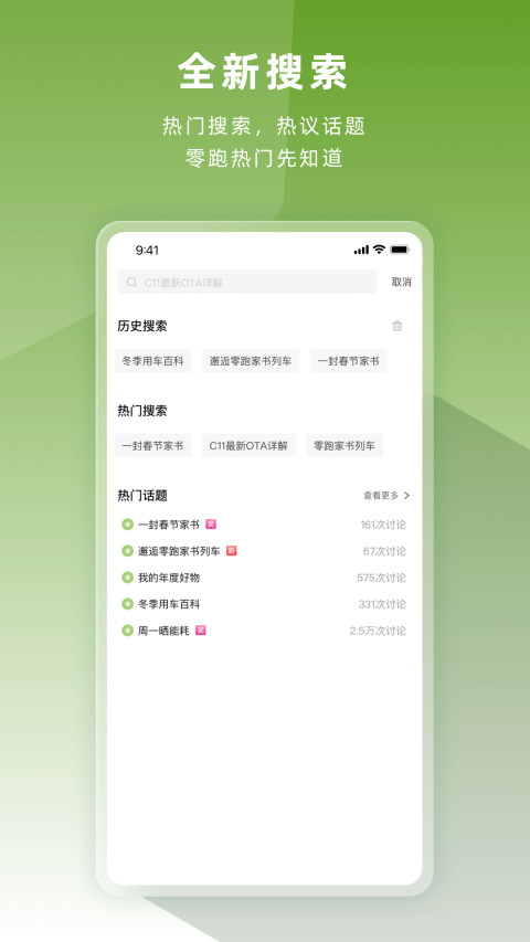 零跑v1.20.73截图1