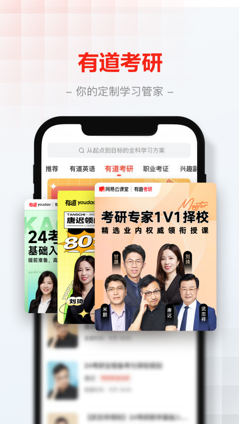 网易云课堂v8.23.1截图4