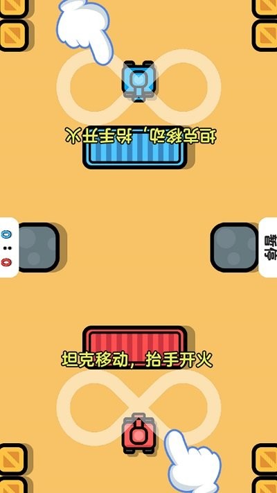 双人比赛截图1