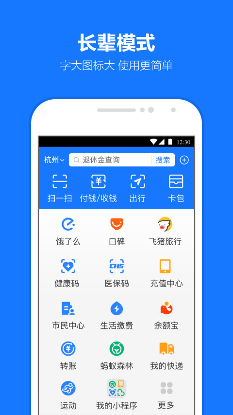 支付宝v10.3.60.8100截图5