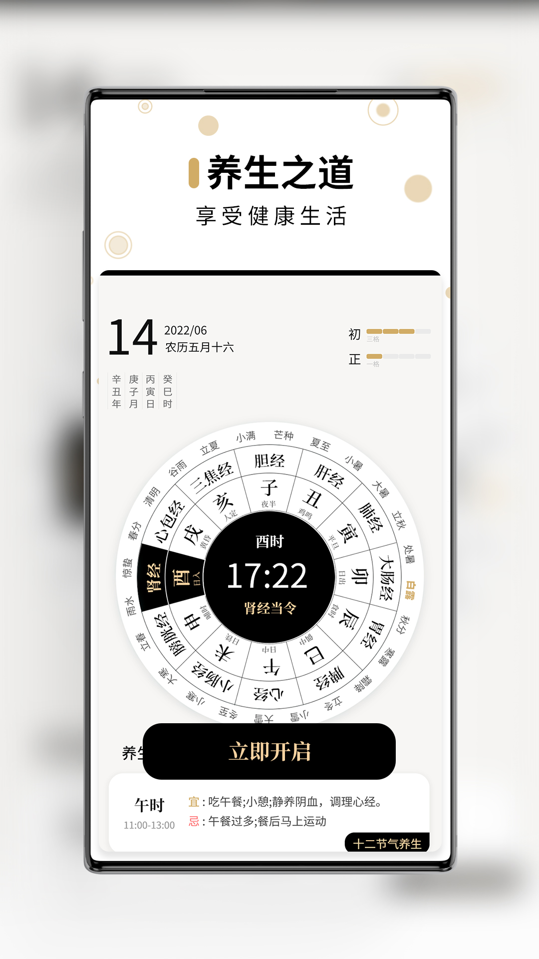 问真万年历v1.0.4截图2