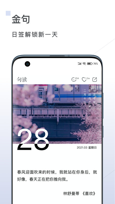 句读v4.6.7截图5