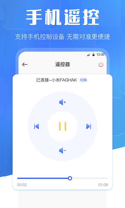 手机投屏v3.1.0112截图2