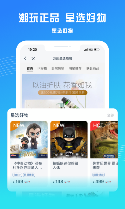 万达电影v8.2.0截图3