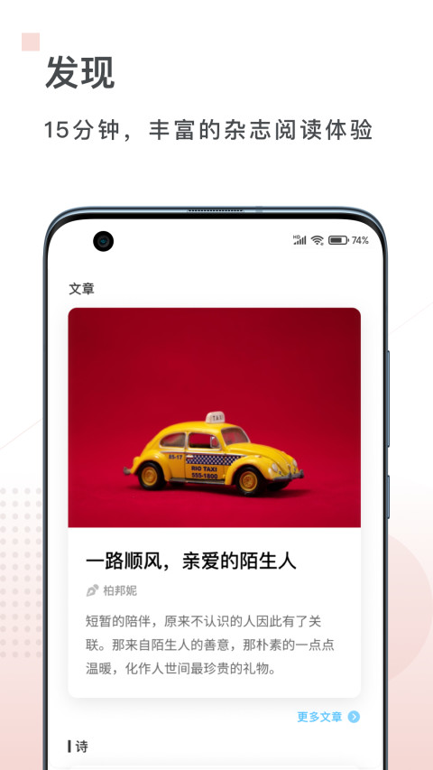 句读v4.6.7截图4